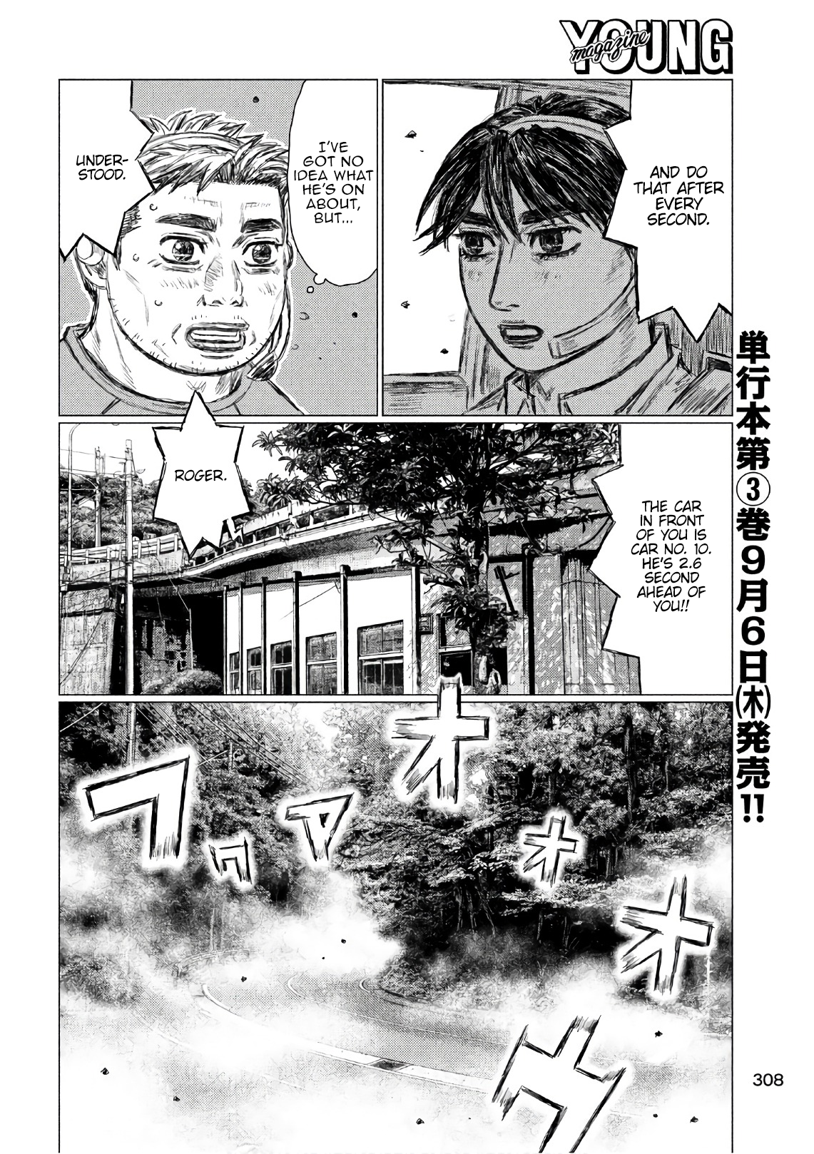 MF Ghost Chapter 38 4